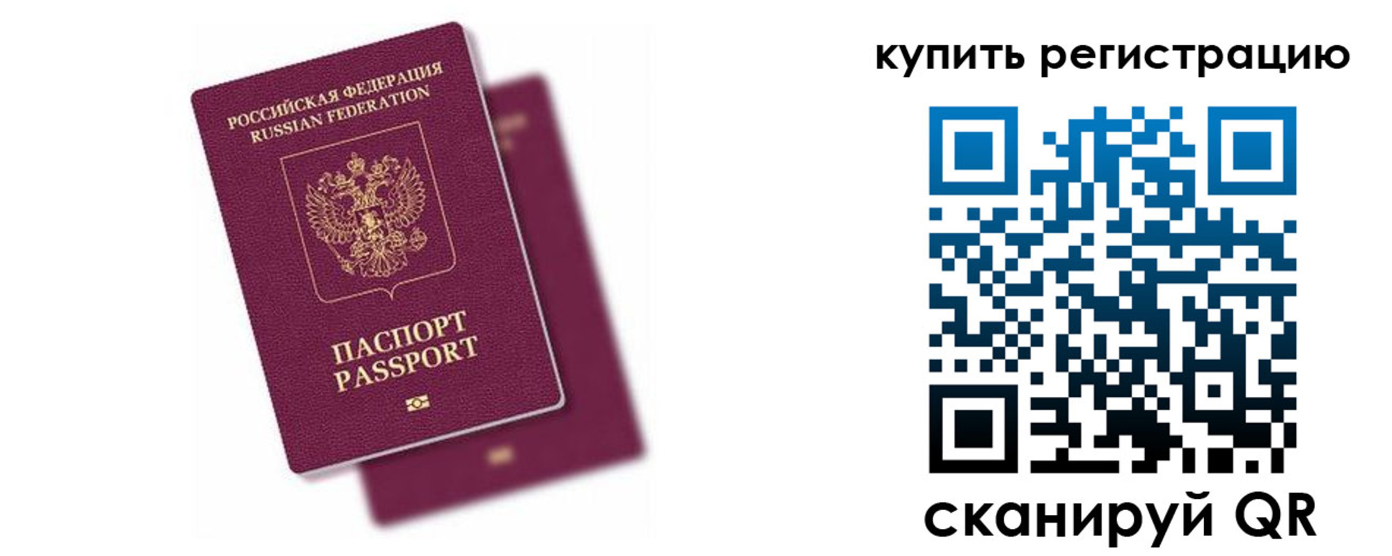 регистрация в Якутии