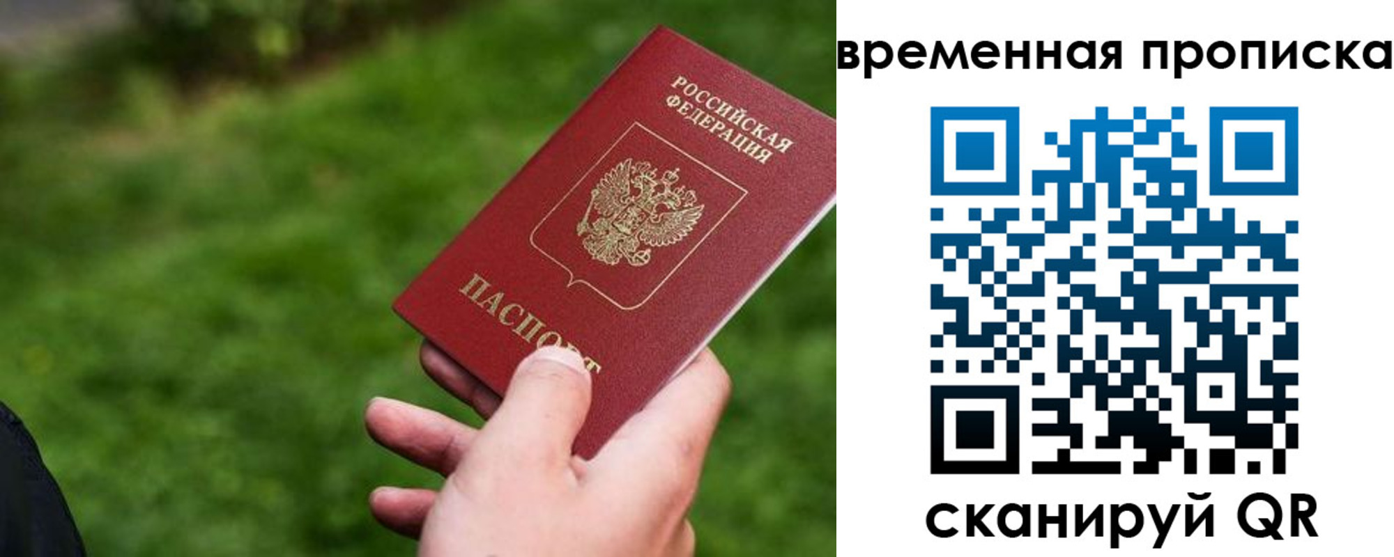 временная регистрация собственник в Якутии