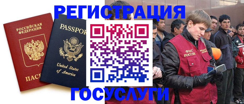 прописка для работы в Якутии