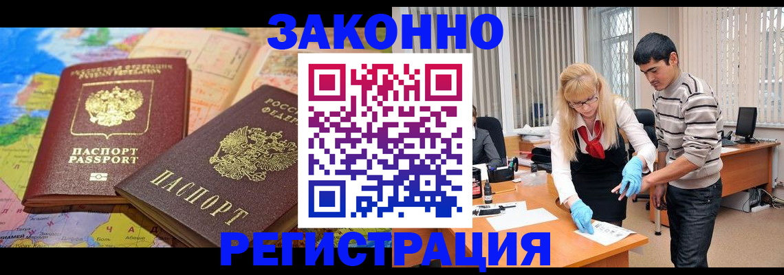 прописка для школы в Якутии
