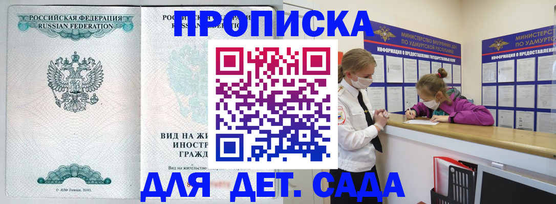 прописка для военкомата в Якутии